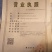 红糖老姜糖，女人的专用批发各种规格中药材