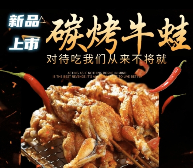 新鲜牛蛙速冻田鸡烧烤爆炒美味牛蛙牛蛙肉牛蛙腿