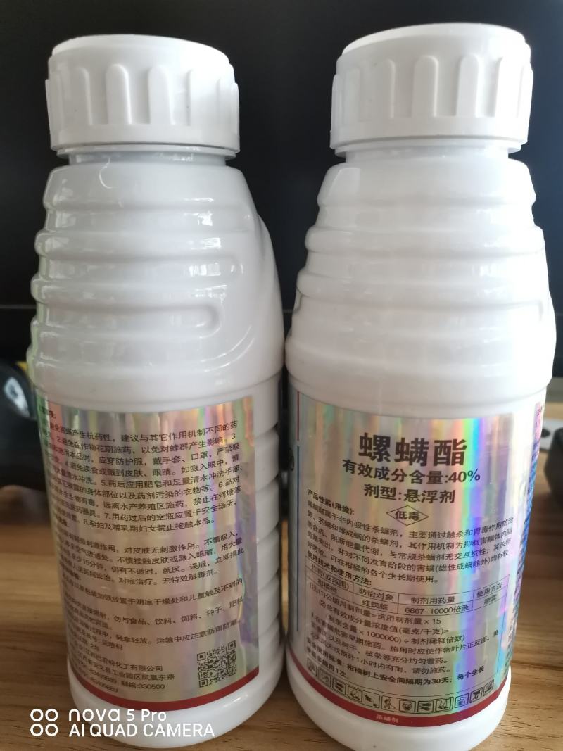 巴菲特化工出品~螺螨酯40%~高含量破卵效果好持效期长