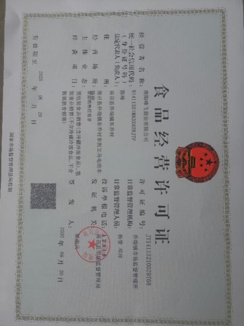 伏牛山脉自然形成，产地直发人工烘干优质红菇