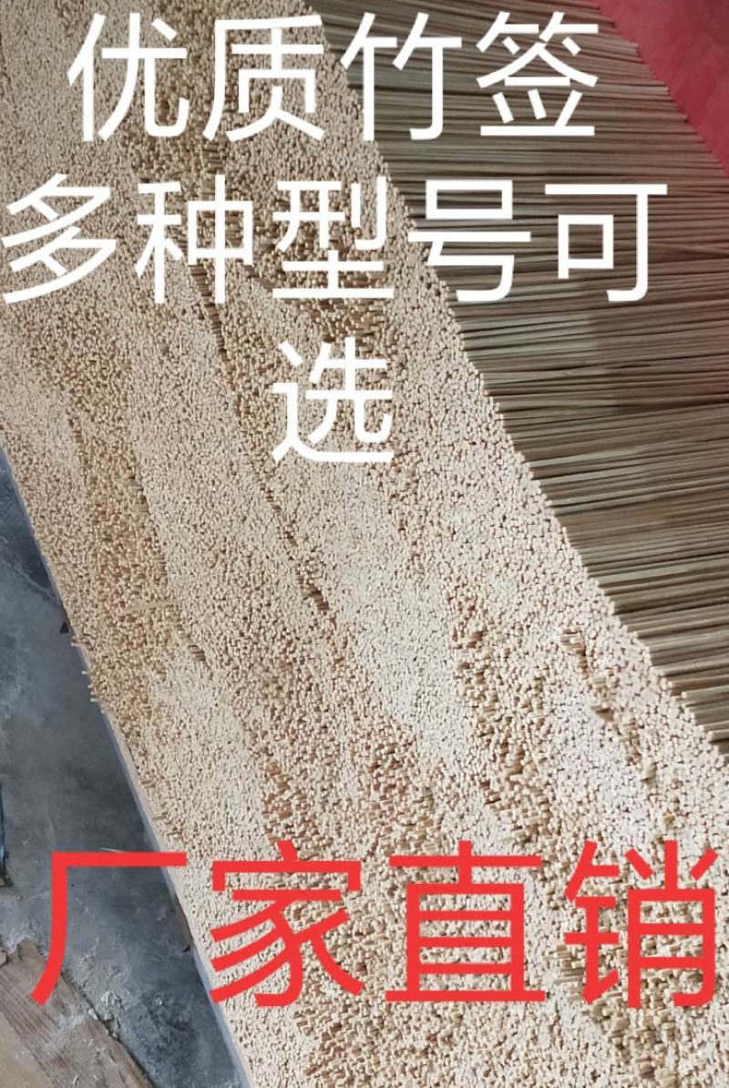 竹签小吃竹签烧烤竹签批发蔬菜串串香麻辣烫烤肠鸡柳烤羊肉串
