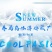 水产品蔬菜海鲜扇贝运输储存保鲜降温冰块碎冰冰棒