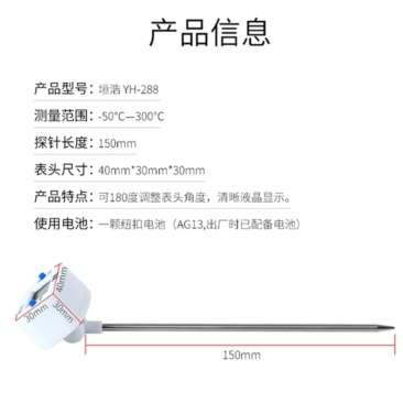高精度电子食品中心温度计烘焙笔式数显温度表探针式