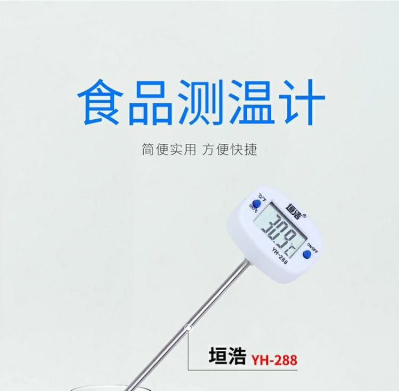 高精度电子食品中心温度计烘焙笔式数显温度表探针式温度