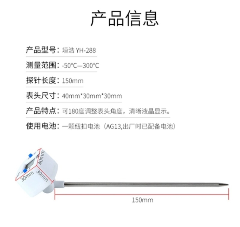 高精度电子食品中心温度计烘焙笔式数显温度表探针式温度