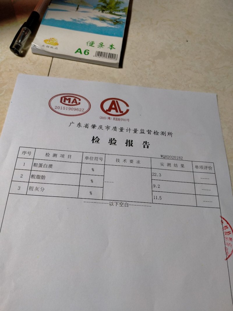 益生菌生物发酵饲料（高蛋白）