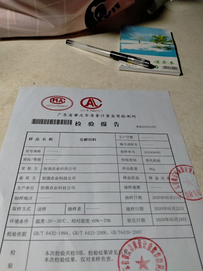益生菌生物发酵饲料（高蛋白）