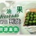 秘鲁牛油果鄂梨鲜果批发