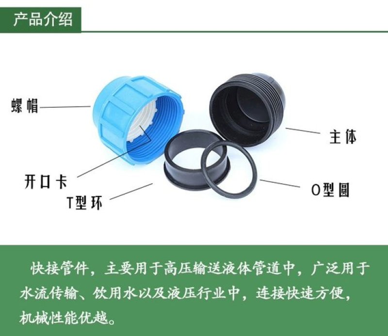 PE管堵头快接堵头快连堵头连接管件滴灌喷灌阀门