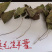 2022年甘肃天水武山新产淫羊藿