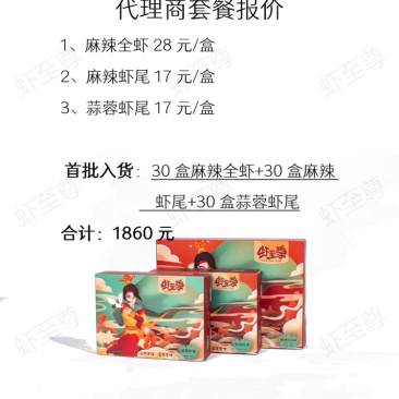 虾至尊麻辣小龙虾