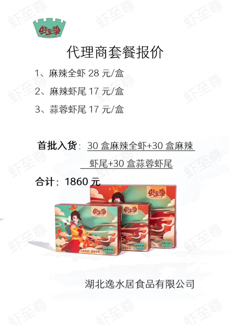 虾至尊麻辣小龙虾