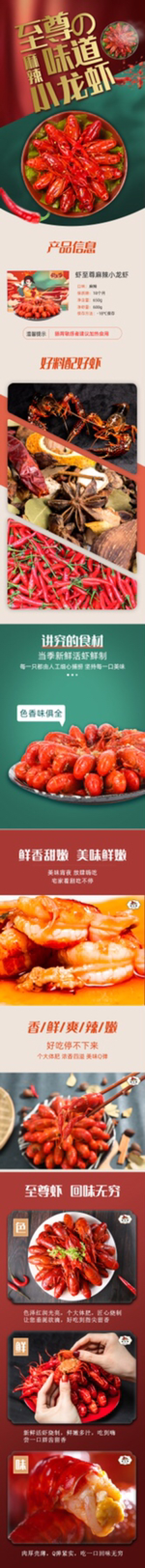 虾至尊麻辣小龙虾