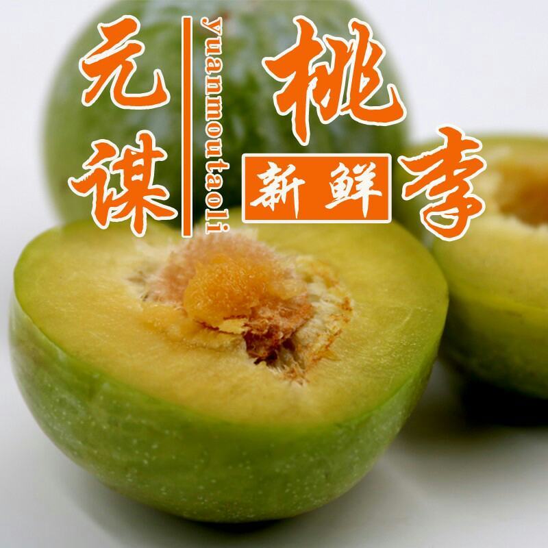 元谋桃李，6月中旬大量上市，有想法的速度联系。