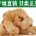 云南昭通野生天麻原色原味泡茶炖汤干货包邮