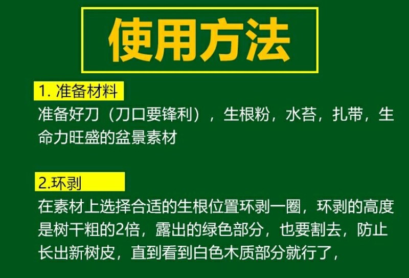 高压生根盒名贵苗木高枝营养盘生根器分株繁殖快生根