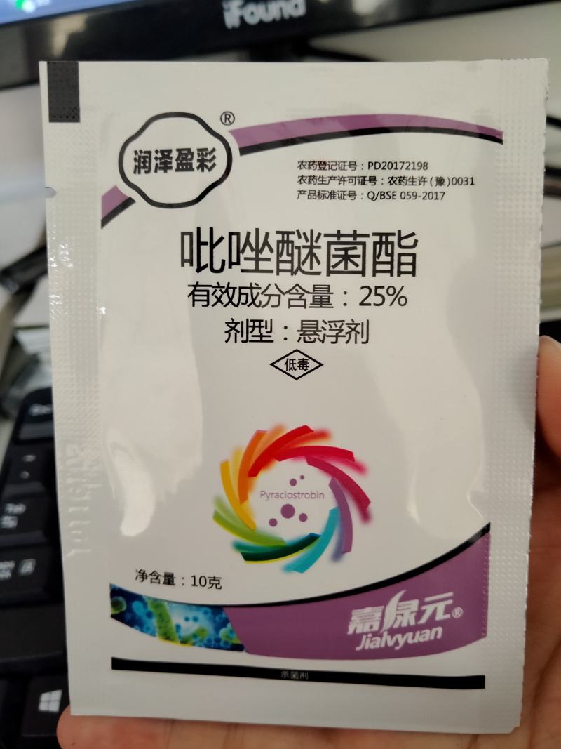 润泽盈彩25%吡唑醚菌酯悬浮剂原厂原证