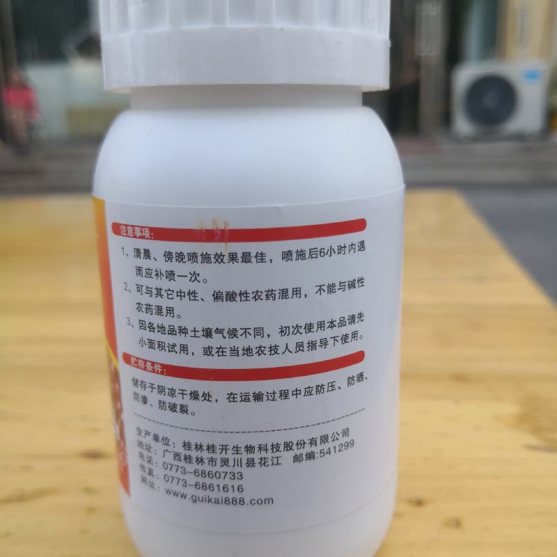 催红着色剂苹果柑橘辣椒番茄圣女果葡萄催熟剂催红剂上色着色