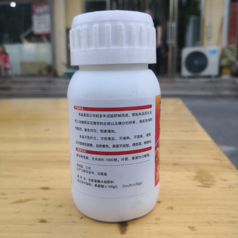 催红着色剂苹果柑橘辣椒番茄圣女果葡萄催熟剂催红剂上色着色