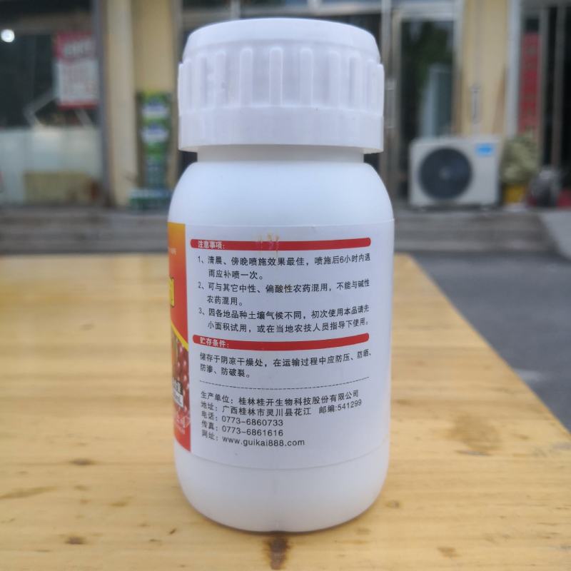 催红着色剂苹果柑橘辣椒番茄圣女果葡萄催熟剂催红剂上色着色