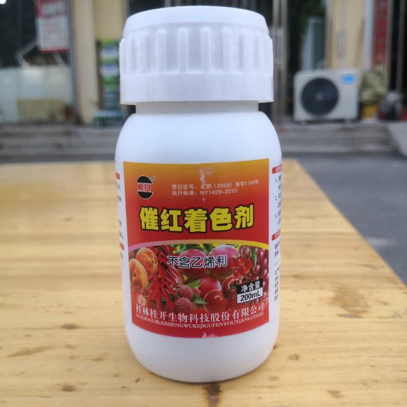 催红着色剂苹果柑橘辣椒番茄圣女果葡萄催熟剂催红剂上色着色