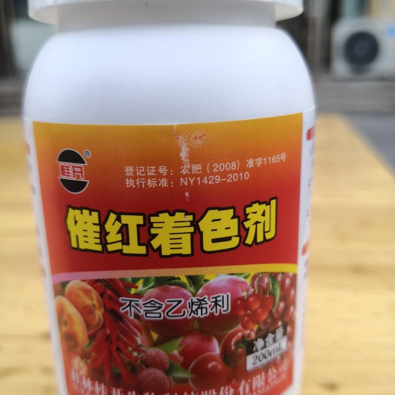 催红着色剂苹果柑橘辣椒番茄圣女果葡萄催熟剂催红剂上色着色