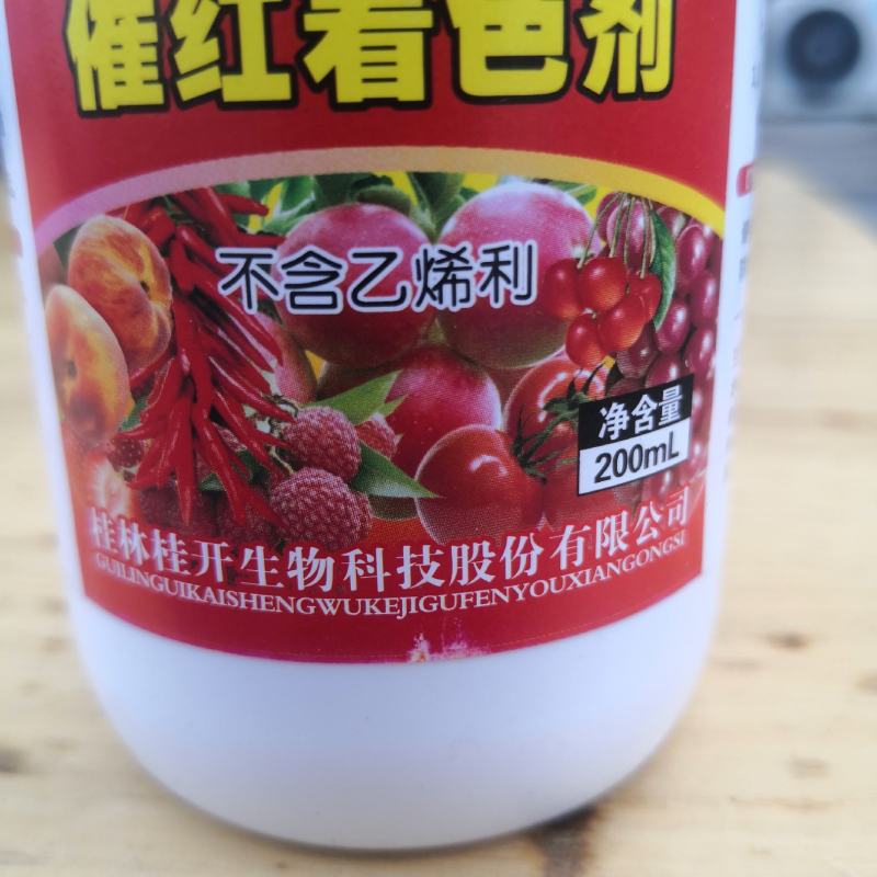 催红着色剂苹果柑橘辣椒番茄圣女果葡萄催熟剂催红剂上色着色