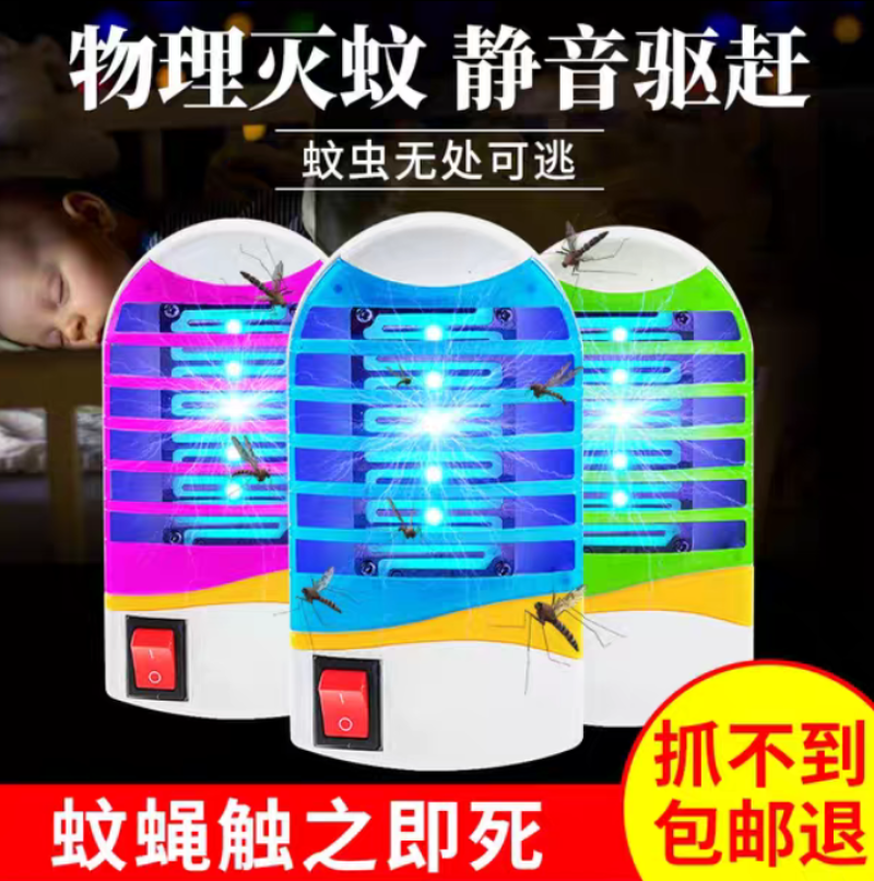灭虫灯静音吸蚊电蚊超声波驱灭虫害不留情