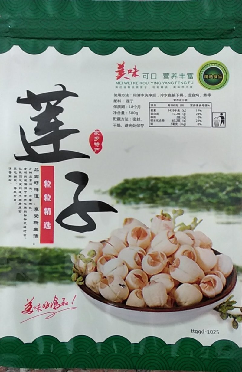莲子/武夷山白莲/干莲子/精挑白莲干货，批发价