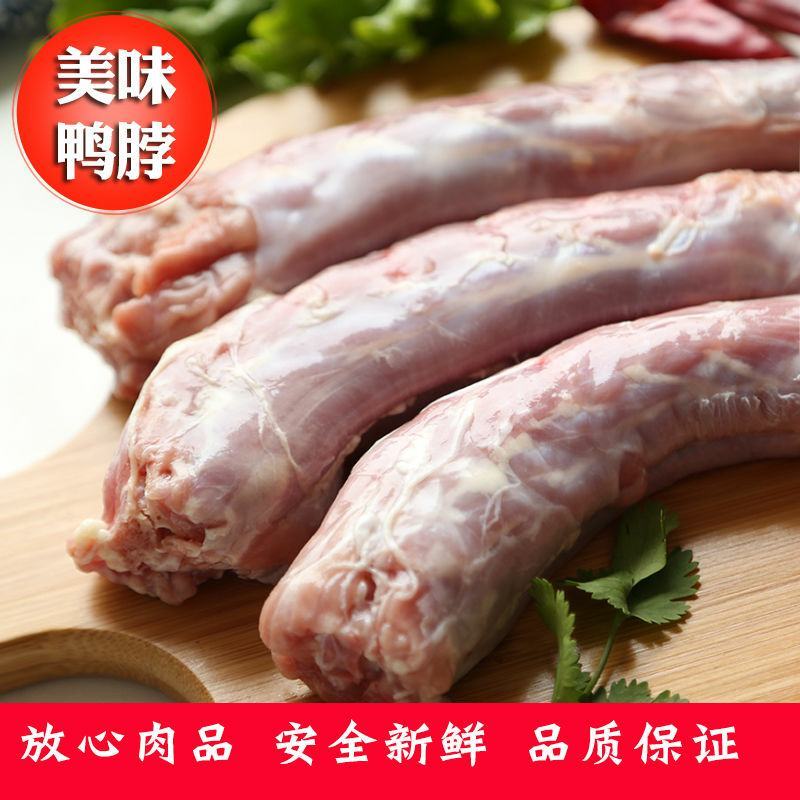新鲜生鸭掌鸭爪大鸭脚2斤4斤装冷冻批发生鸭爪子带骨卤菜烧