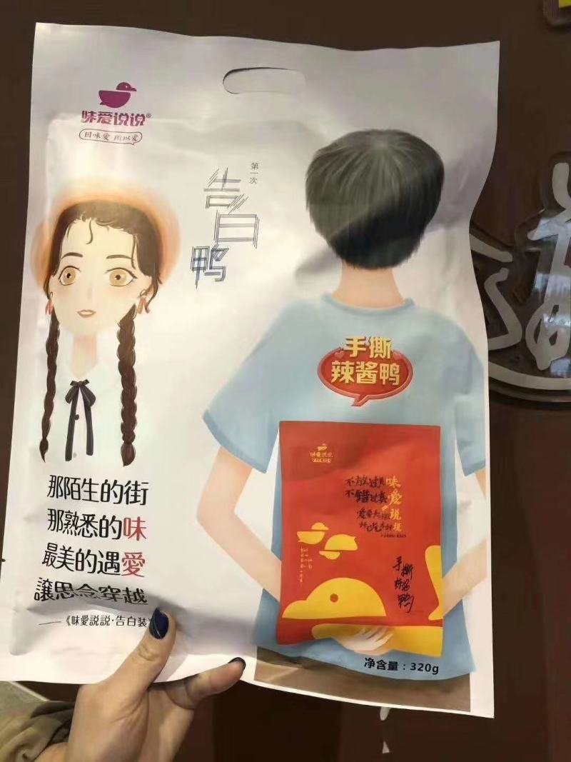 味爱说说手撕鸭