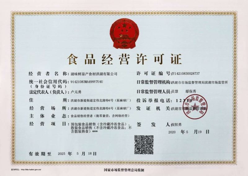 洪湖湖味鲜麻辣虾尾可图片看货产地直供