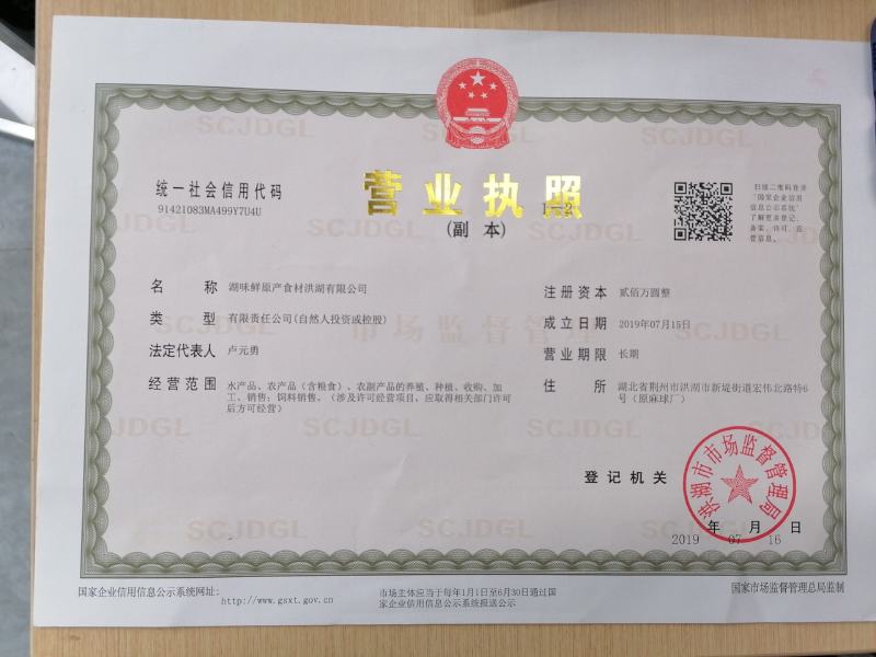 洪湖湖味鲜麻辣虾尾可图片看货产地直供