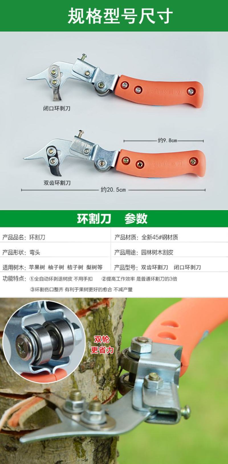蜜柚枣树苹荔枝树果树环割刀苹果梨树可调节大小树可环剥刀