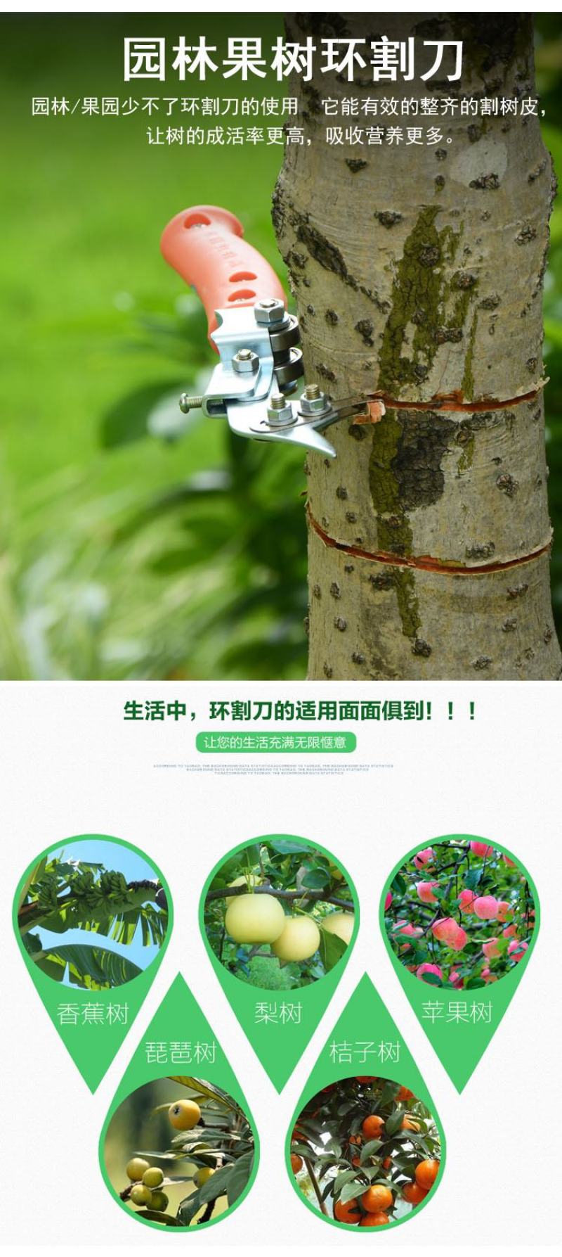蜜柚枣树苹荔枝树果树环割刀苹果梨树可调节大小树可环剥刀