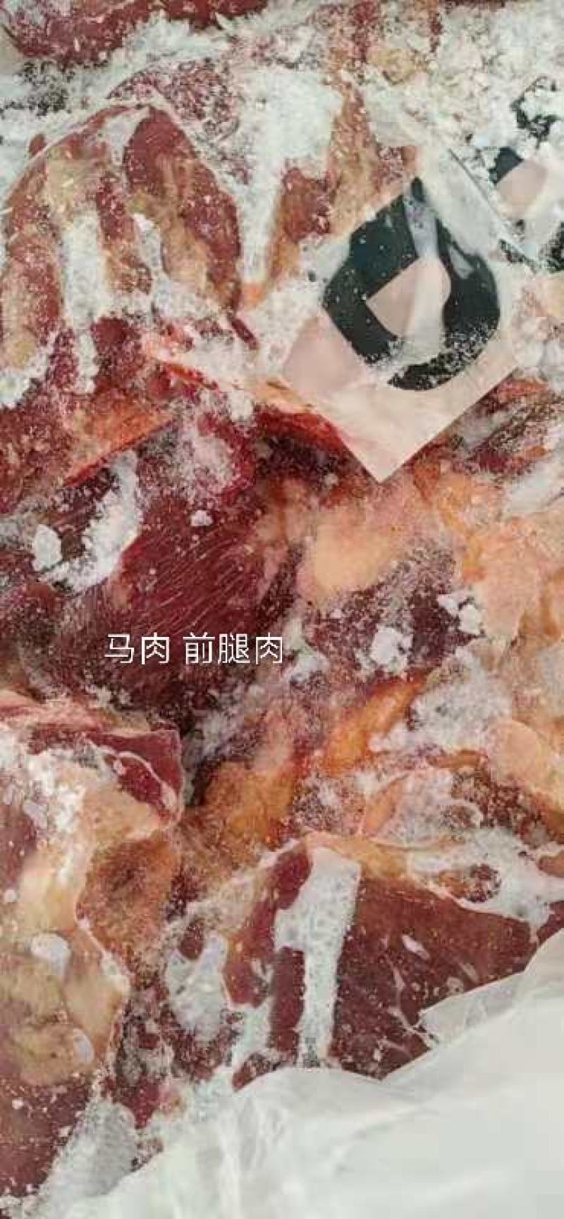 蒙古马肉五分体20年新货经过核酸检测