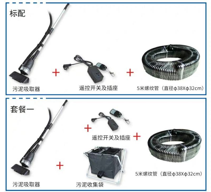 鱼池吸污机吸污器清理水池吸泥机清洁鱼粪抽水泵