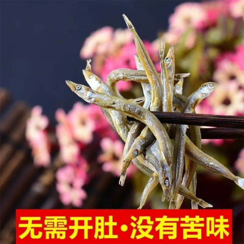 小青鱼干500g包邮海燕鱼干丁香鱼干新鲜小银鱼干鱼仔面条
