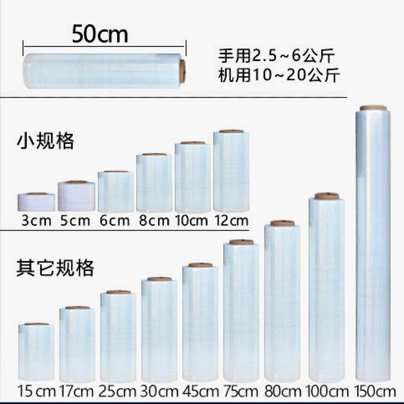 拉伸膜