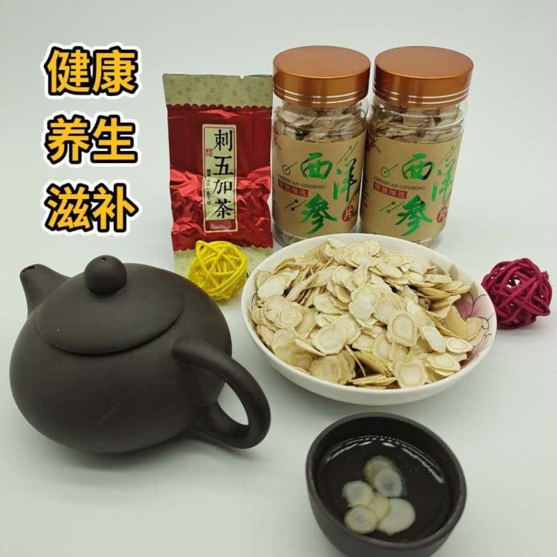 《西洋参片》长白山西洋参片花旗参东北特产参片买一送一