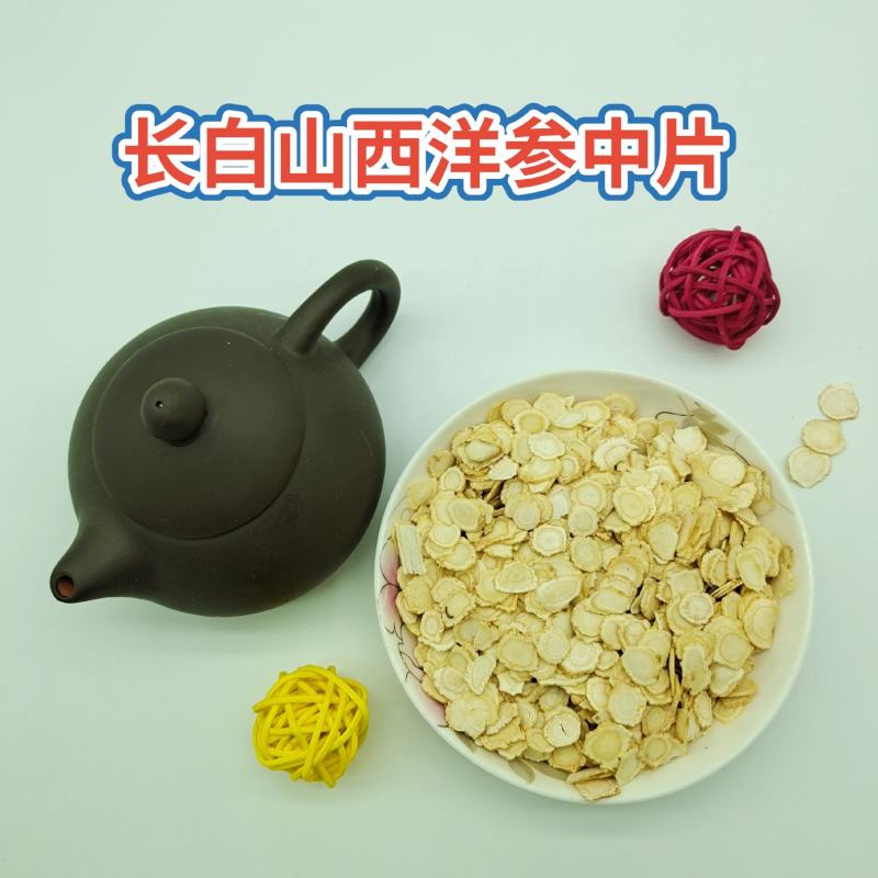 《西洋参片》长白山西洋参片花旗参东北特产参片买一送一