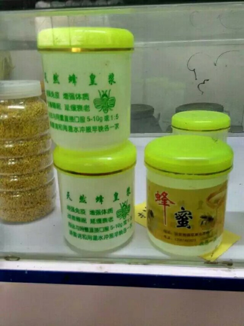 蜂王浆