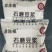 河北石家庄市石磨鲜豆浆，每天现磨现做，保证新鲜