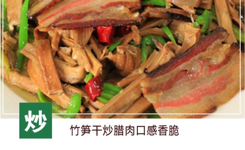 竹笋干湖北竹山特产农家自制天然笋干新鲜