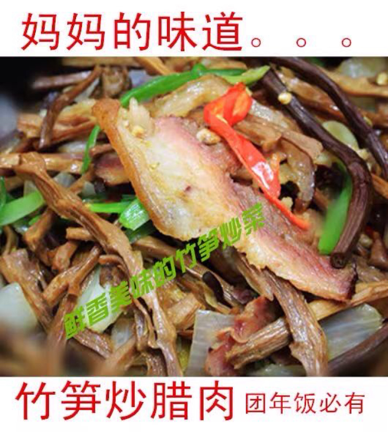 竹笋干湖北竹山特产农家自制天然笋干新鲜