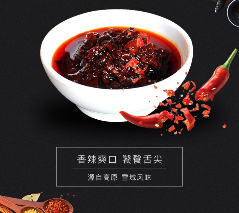 天祝原生白牦牛肉香辣酱130g拌饭酱瓶装下饭菜拌面调味酱