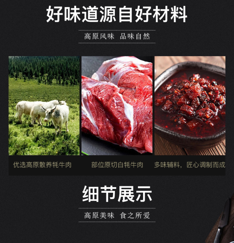 天祝原生白牦牛肉香辣酱130g拌饭酱瓶装下饭菜拌面调味酱