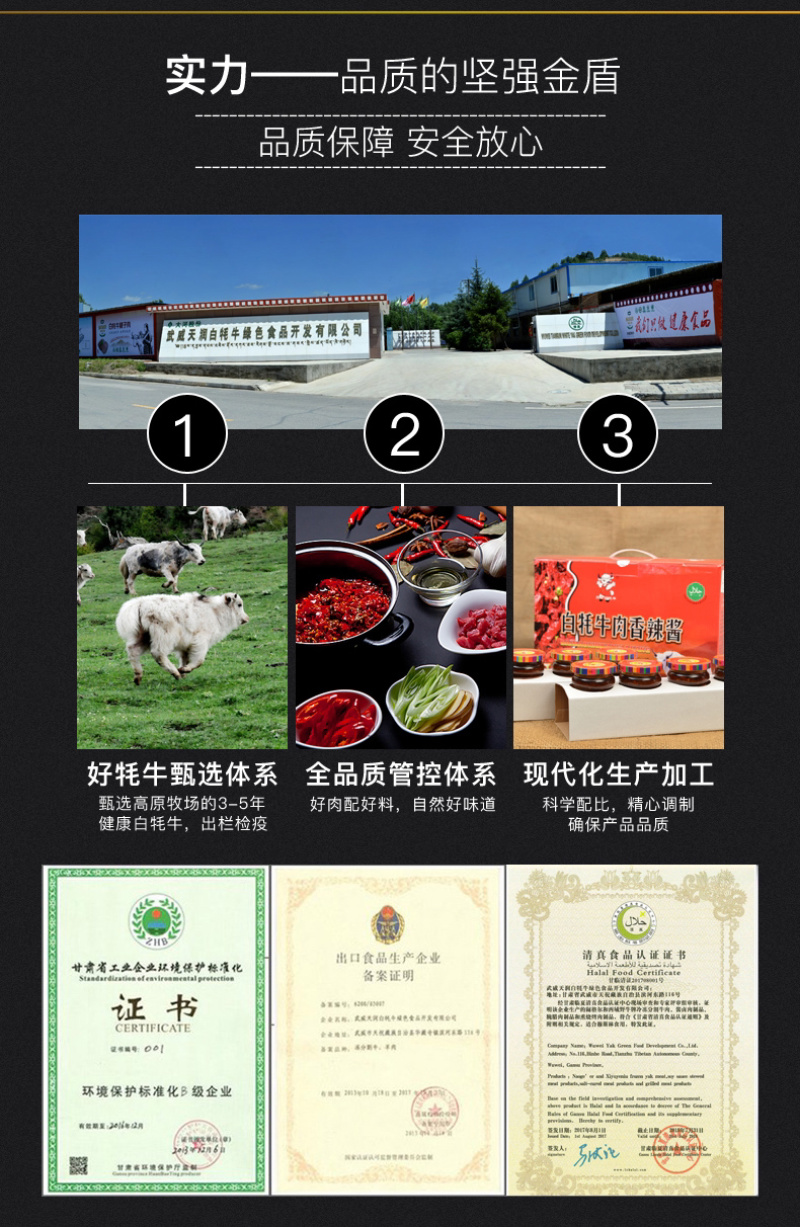 天祝原生白牦牛肉香辣酱130g拌饭酱瓶装下饭菜拌面调味酱