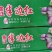 脆红李