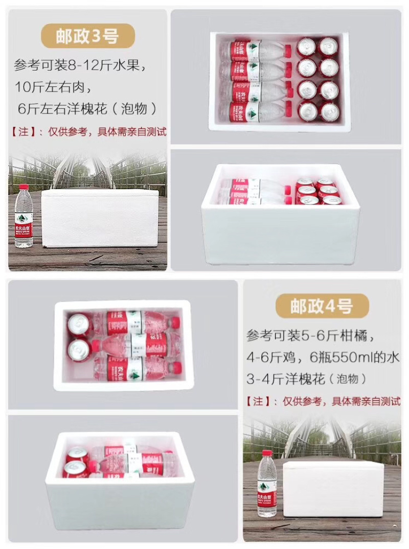泡沫箱邮政3号4号5号6号蔬菜箱海鲜箱2号
